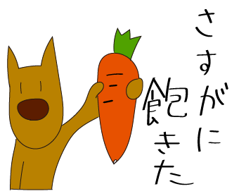 おうまのカピオ