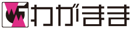 宮城県仙台市web制作わがままのロゴ